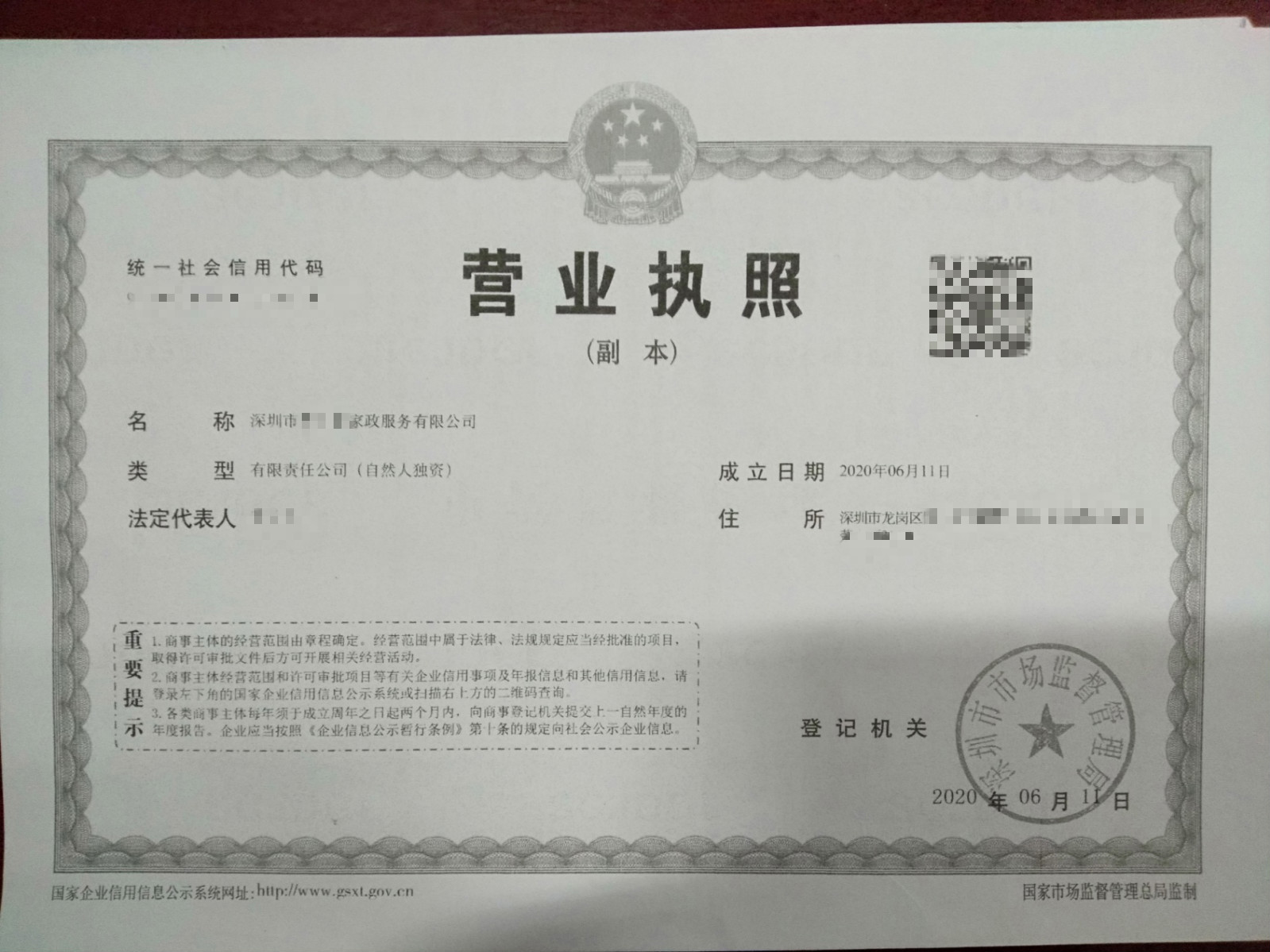 無地址公司注冊(cè)