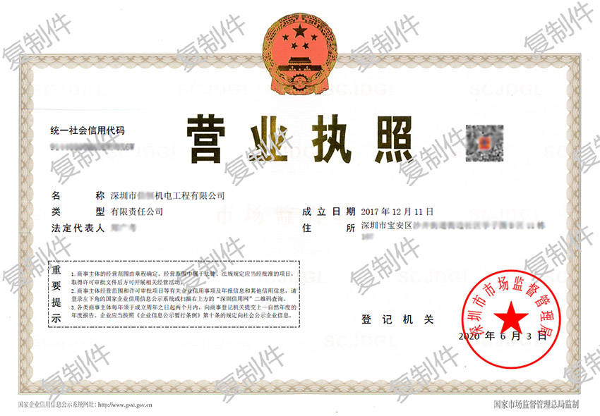 深圳注冊(cè)公司,龍崗注冊(cè)公司,注冊(cè)勞務(wù)公司,無(wú)地址注冊(cè)公司,公司注冊(cè)代辦,貿(mào)易公司注冊(cè),深圳代理記賬,公司地址掛靠,深圳明天好財(cái)稅