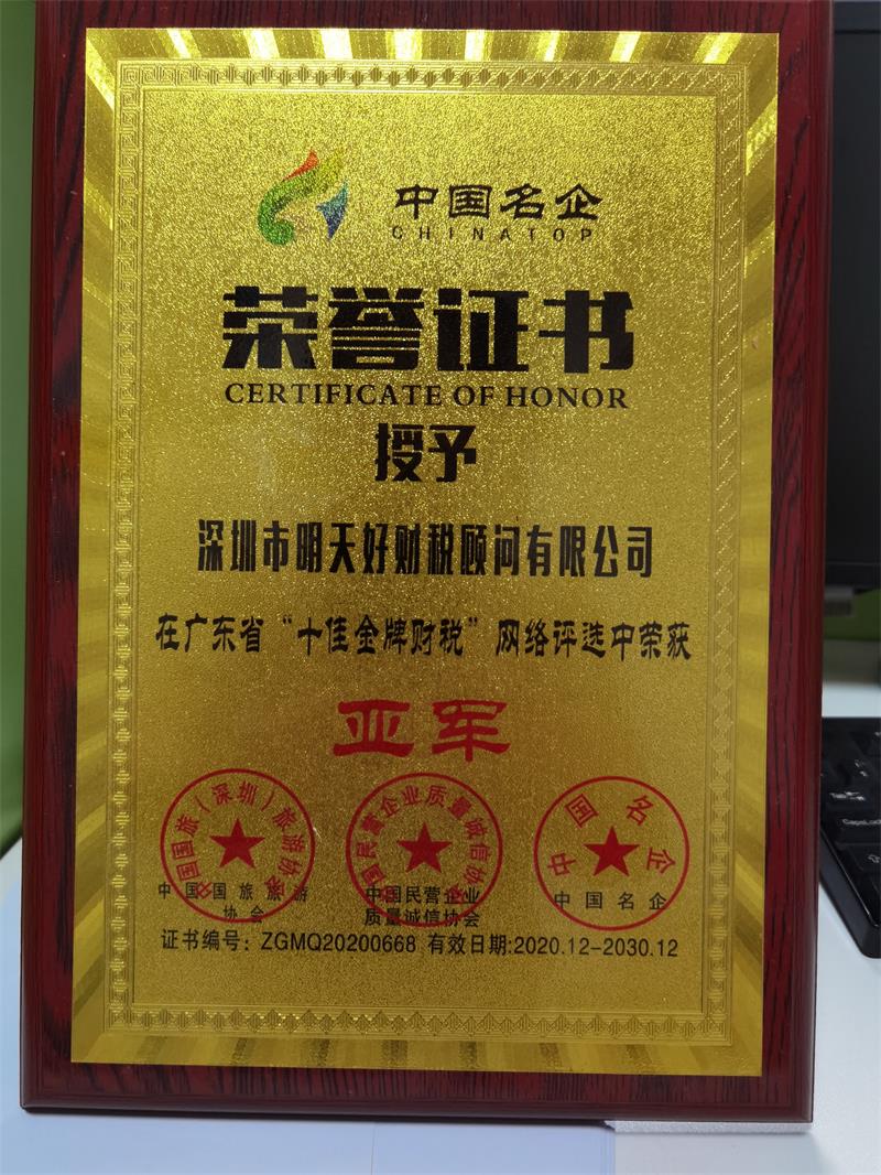 深圳公司注冊，深圳注冊公司,龍崗注冊公司,注冊勞務公司，深圳代理記賬,公司地址掛靠,深圳明天好財稅