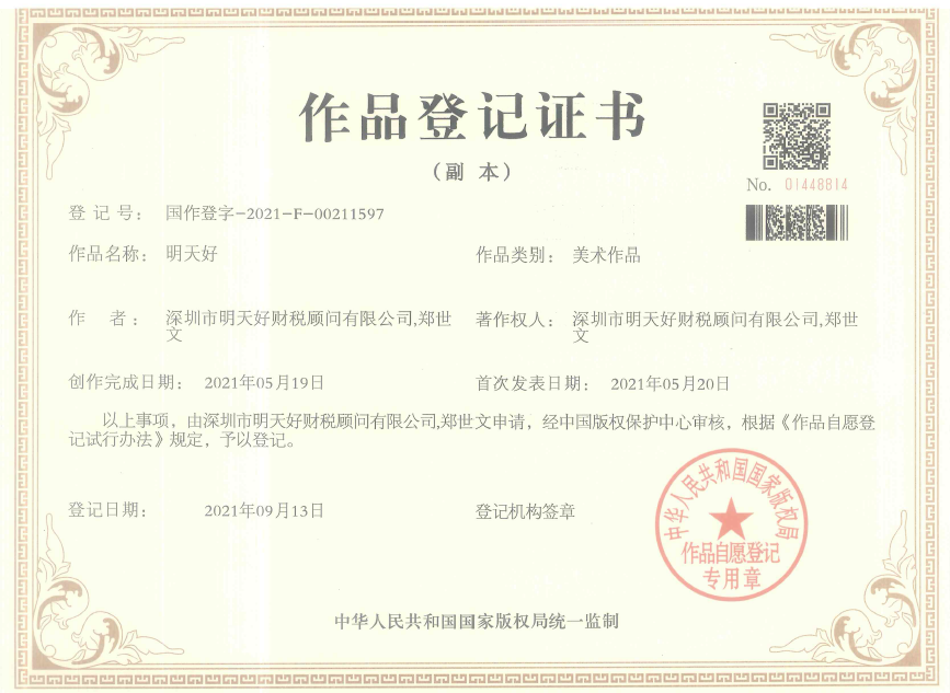 榮譽(yù)資質(zhì)