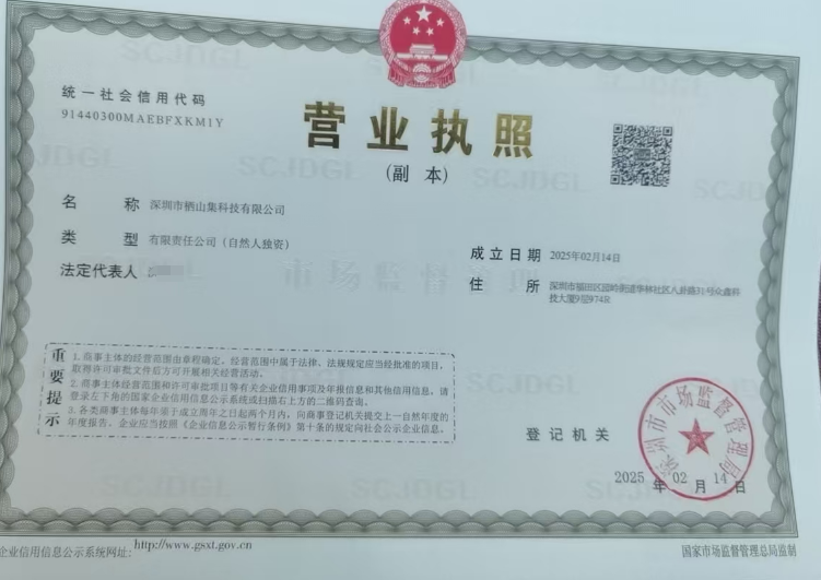 深圳注冊公司,龍崗注冊公司,無地址注冊公司,深圳代理記賬,公司地址掛靠,深圳明天好財稅